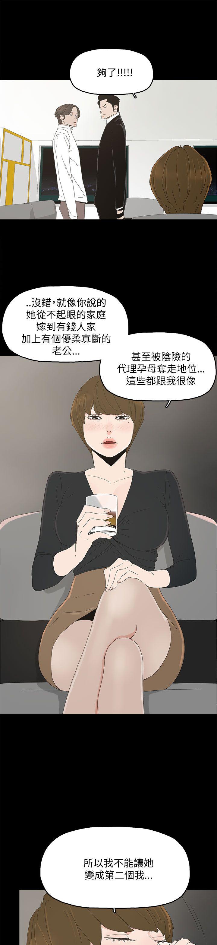 代理孕母 第32話 第10页