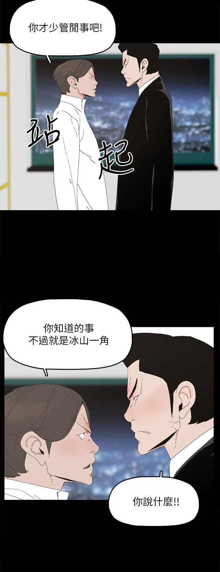 代理孕母 第32話 第8页