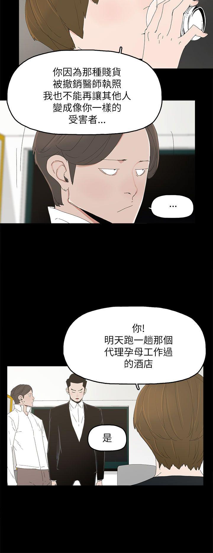 代理孕母 第32話 第11页