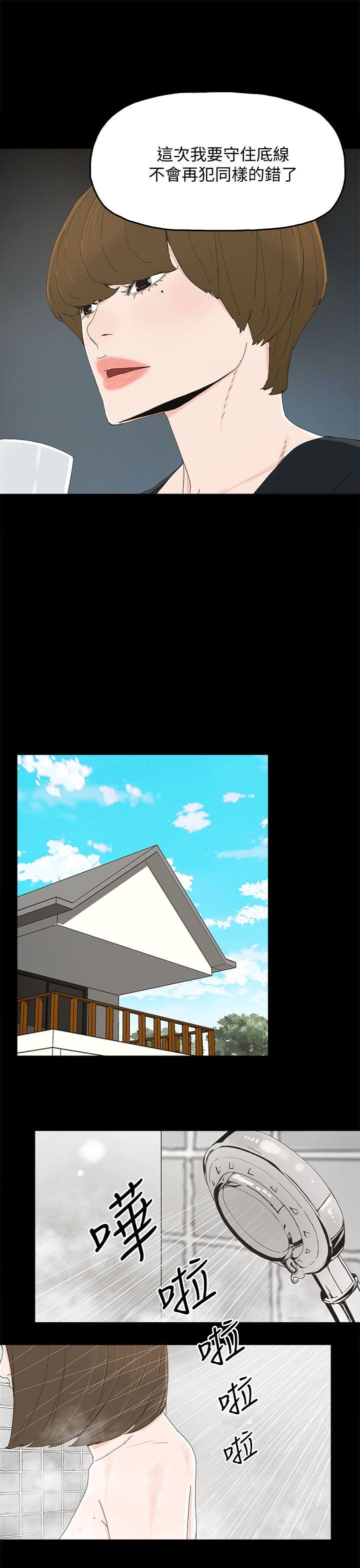代理孕母 第32話 第12页