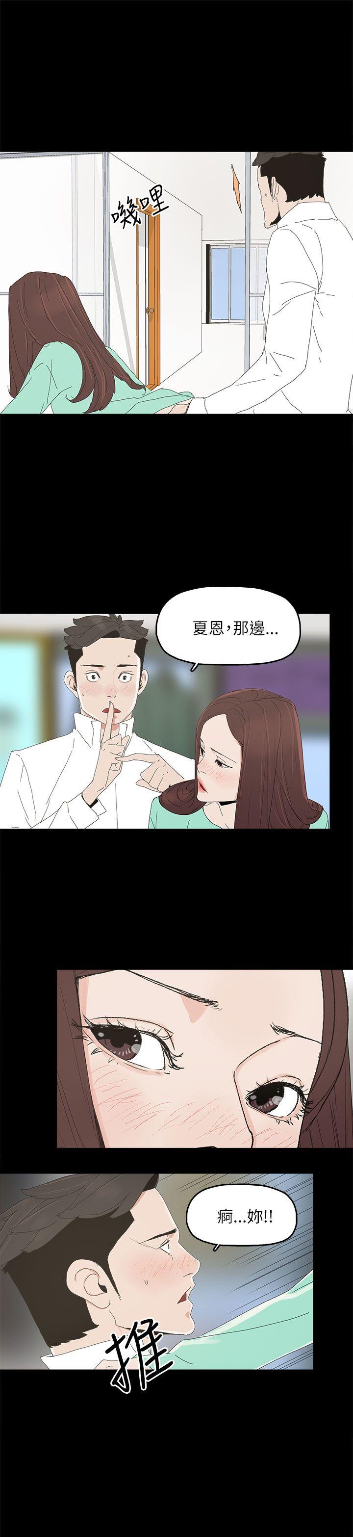 代理孕母 第32話 第22页
