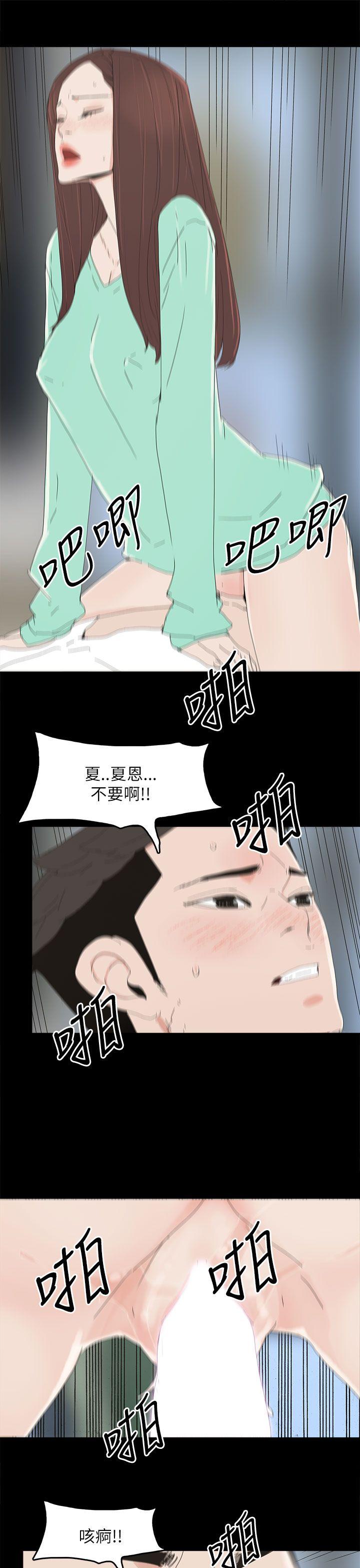 代理孕母 第32話 第24页