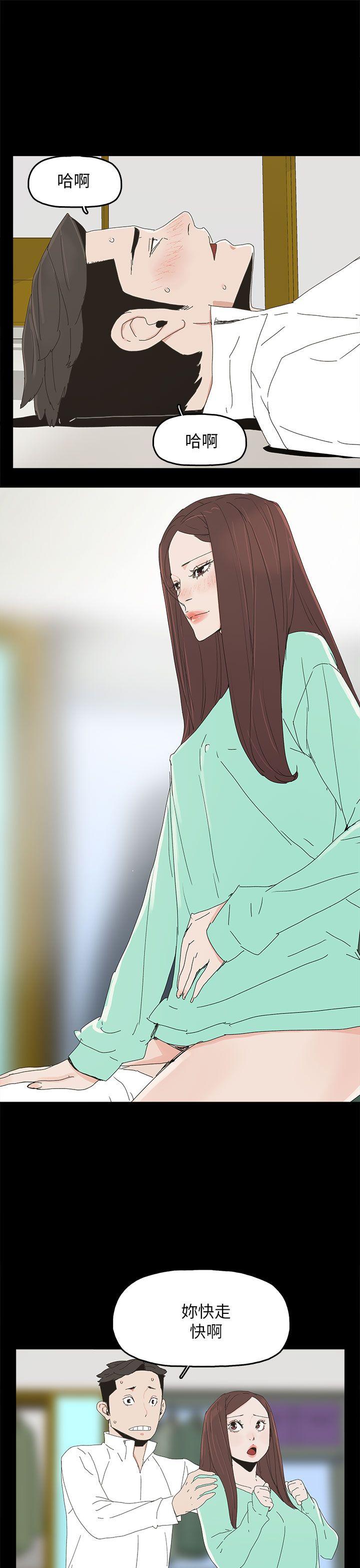 代理孕母 第32話 第26页