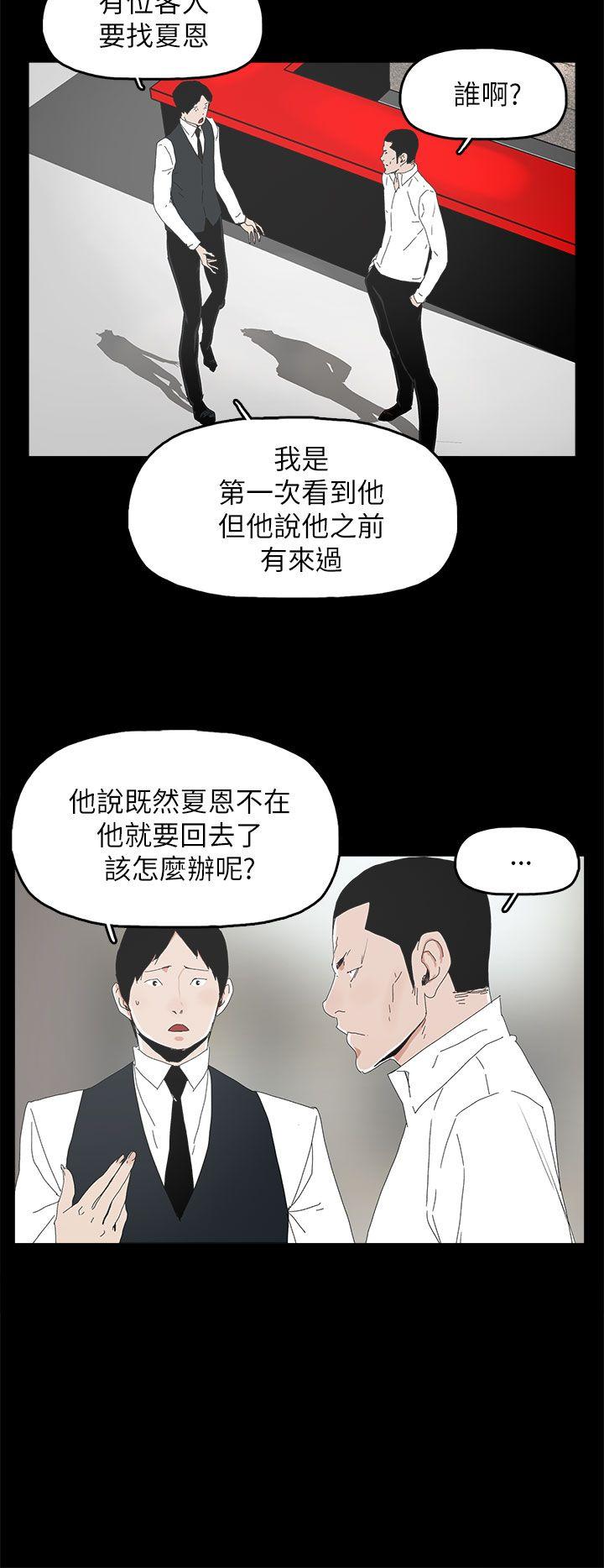 代理孕母 第32話 第33页