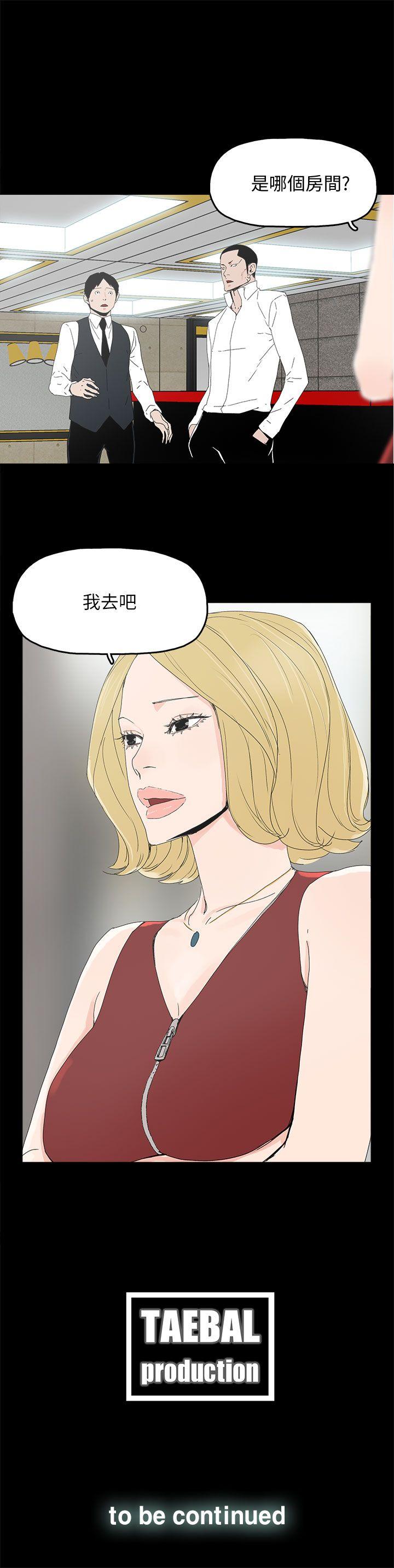 代理孕母 第32話 第34页