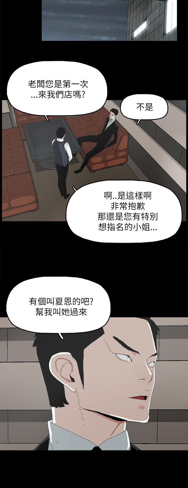 代理孕母 第32話 第31页