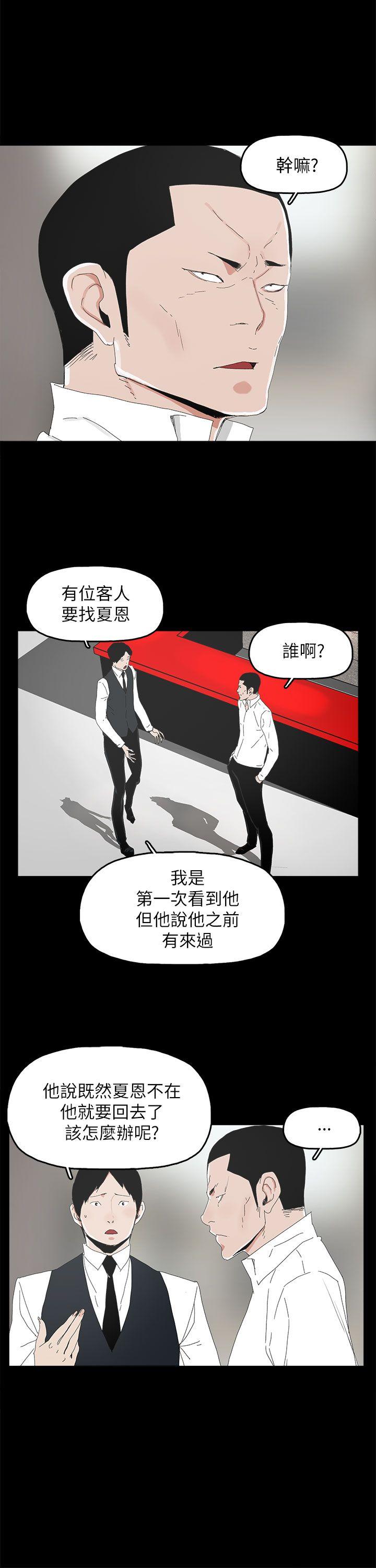 代理孕母 第33話 第1页