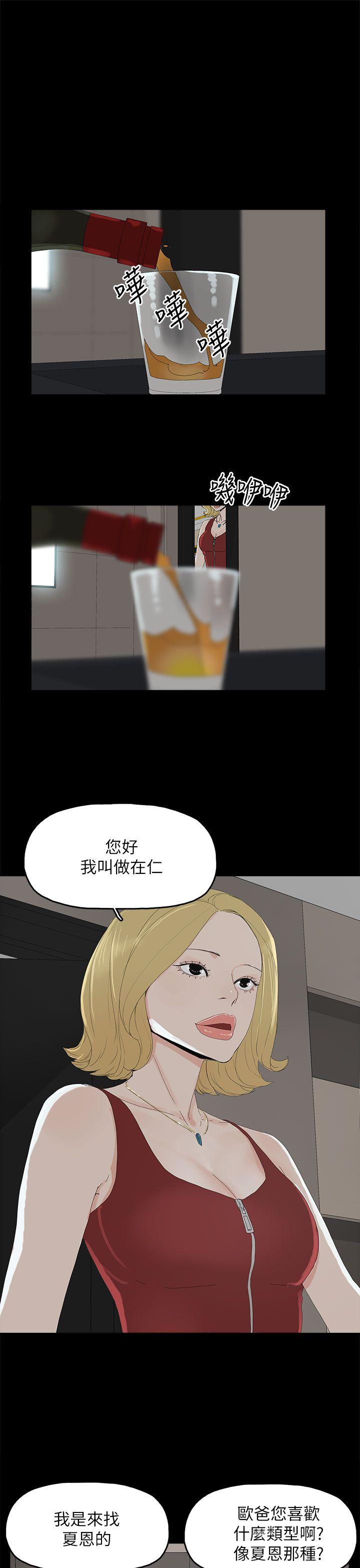 代理孕母 第33話 第4页