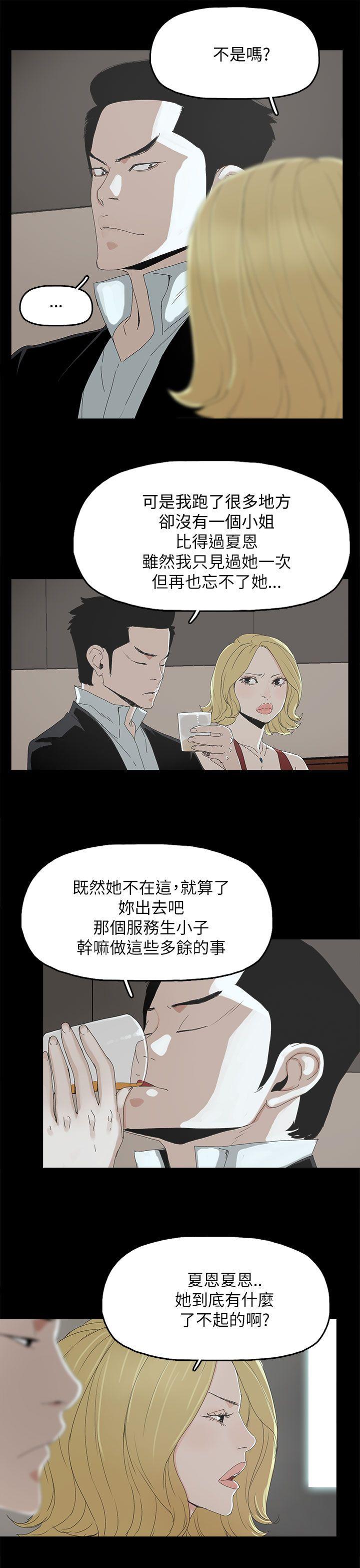代理孕母 第33話 第6页
