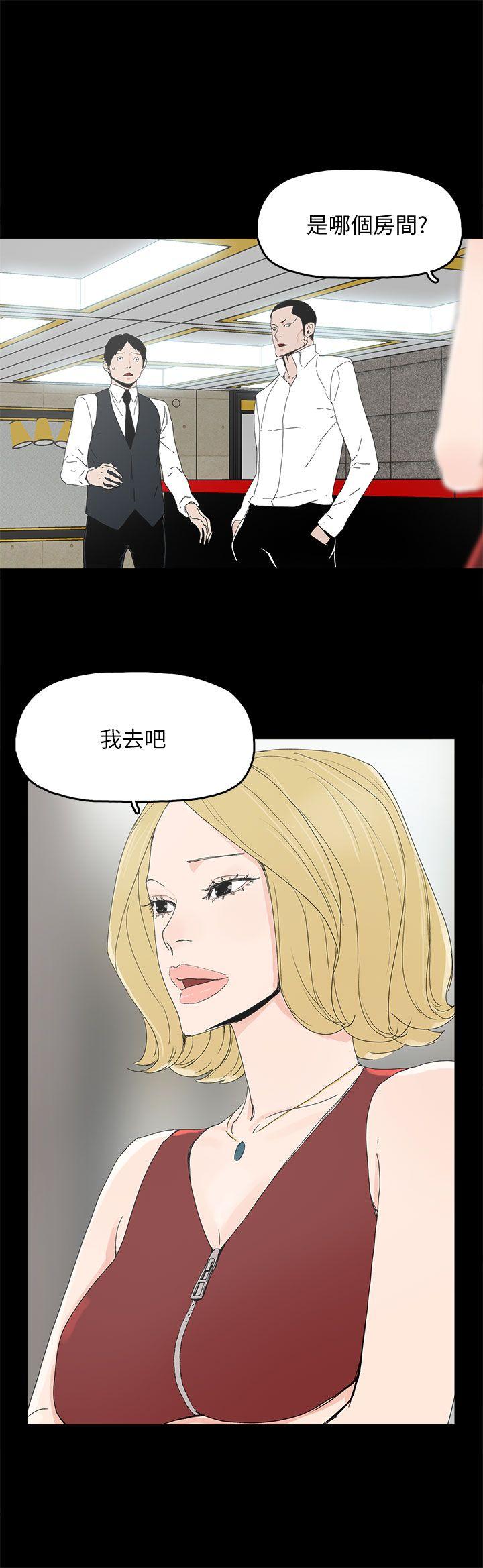 代理孕母 第33話 第2页