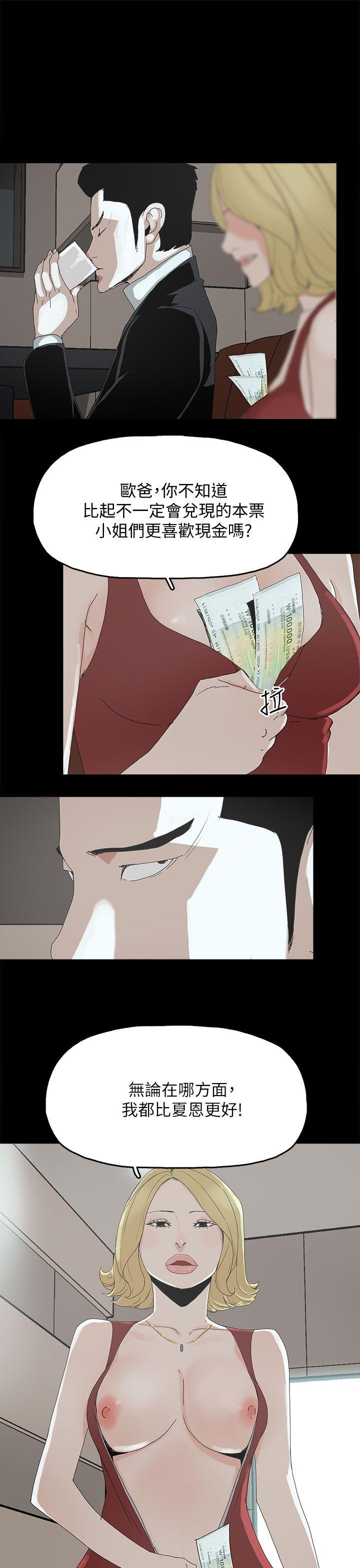 代理孕母 第33話 第8页