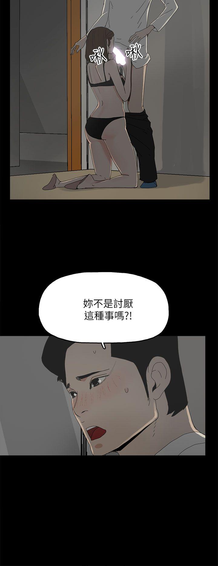 代理孕母 第33話 第15页