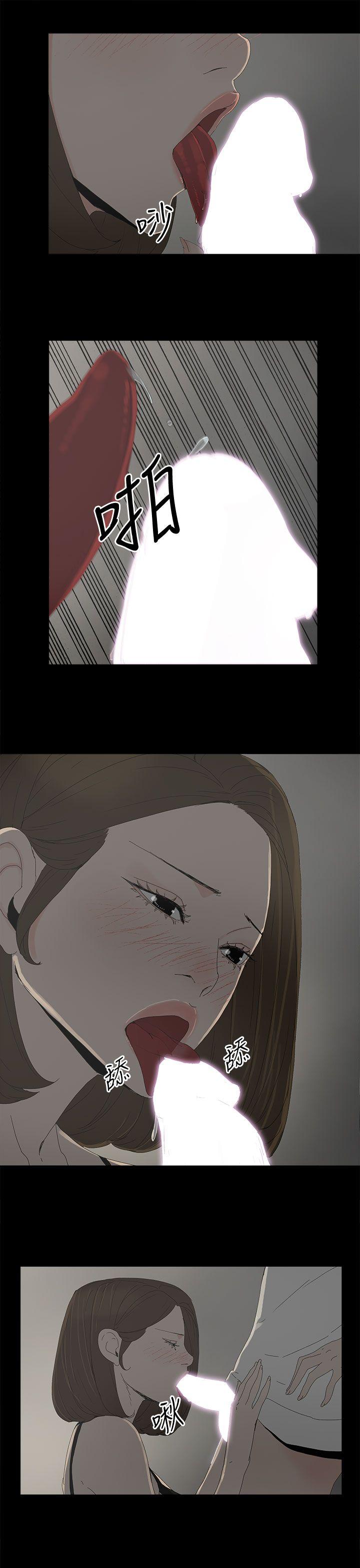 代理孕母 第33話 第16页