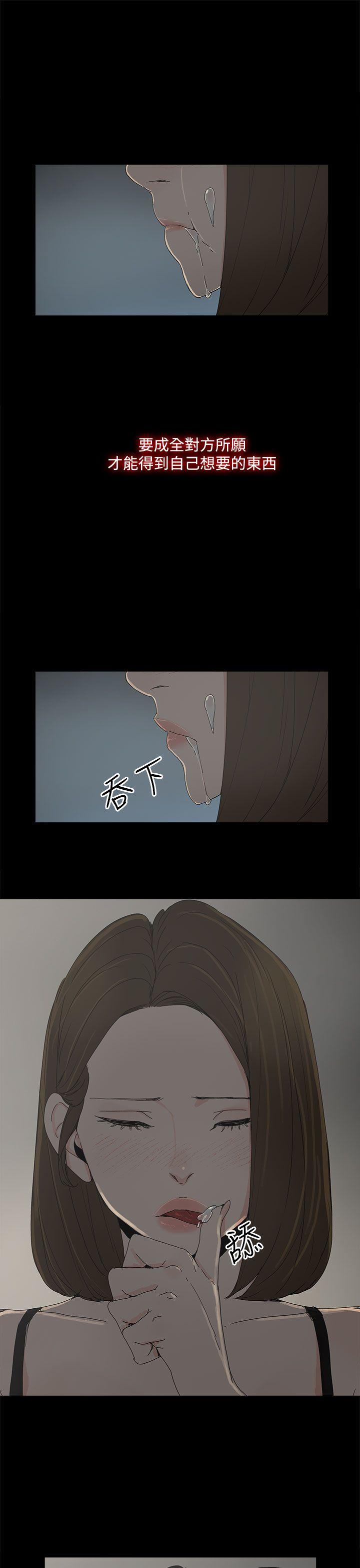 代理孕母 第33話 第20页