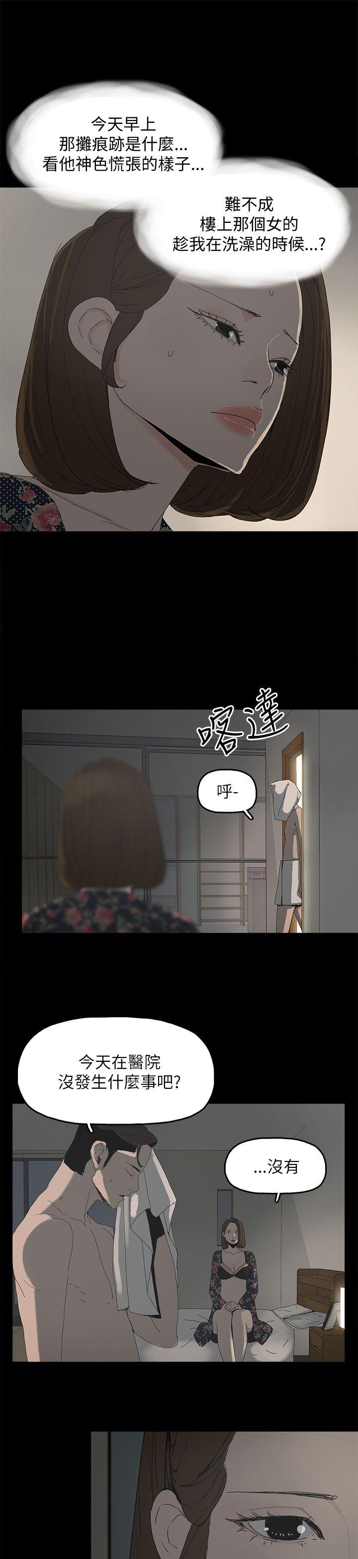 代理孕母 第33話 第10页