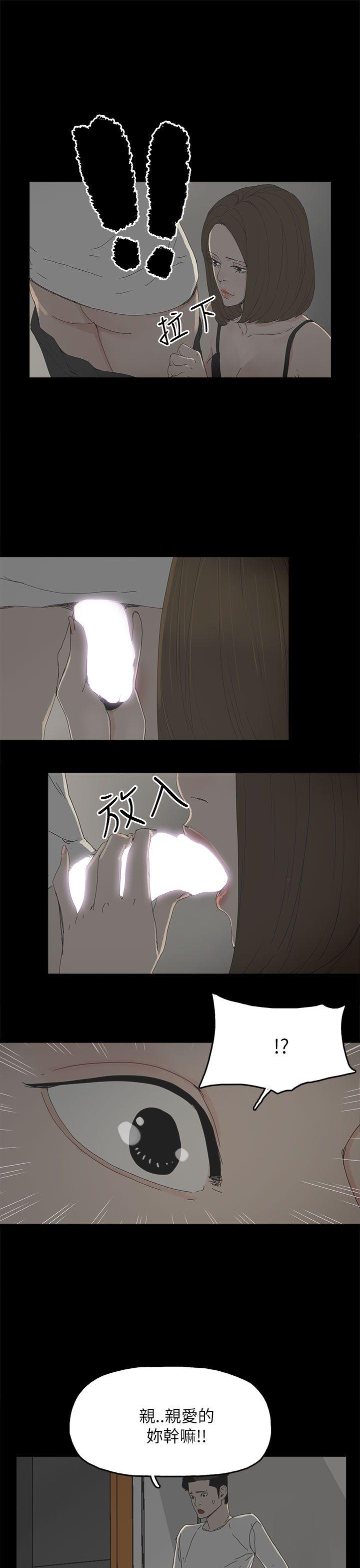 代理孕母 第33話 第14页
