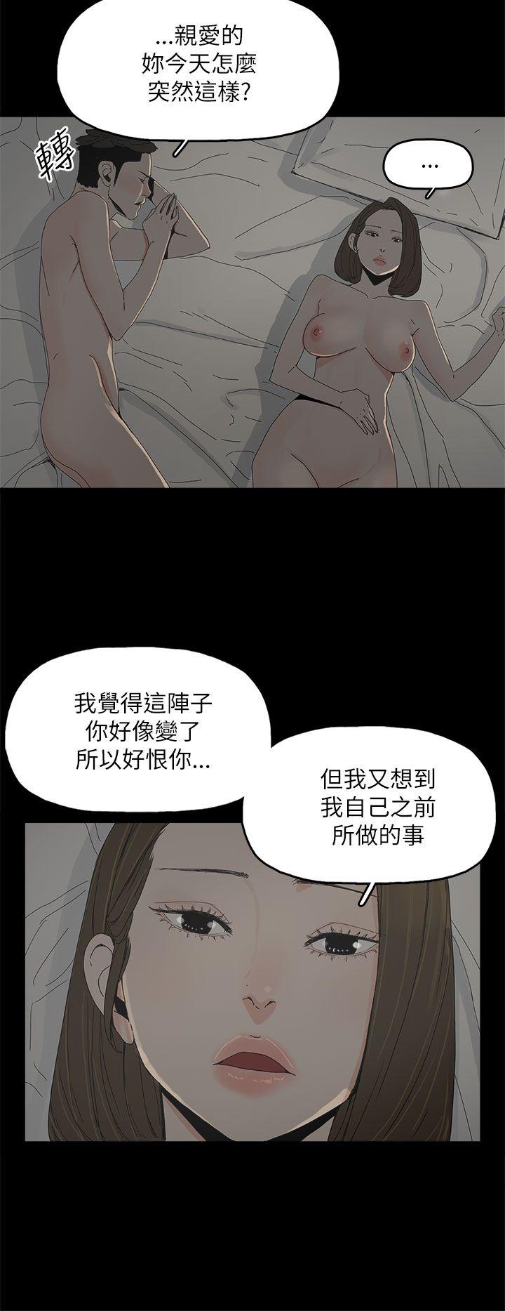 代理孕母 第33話 第29页