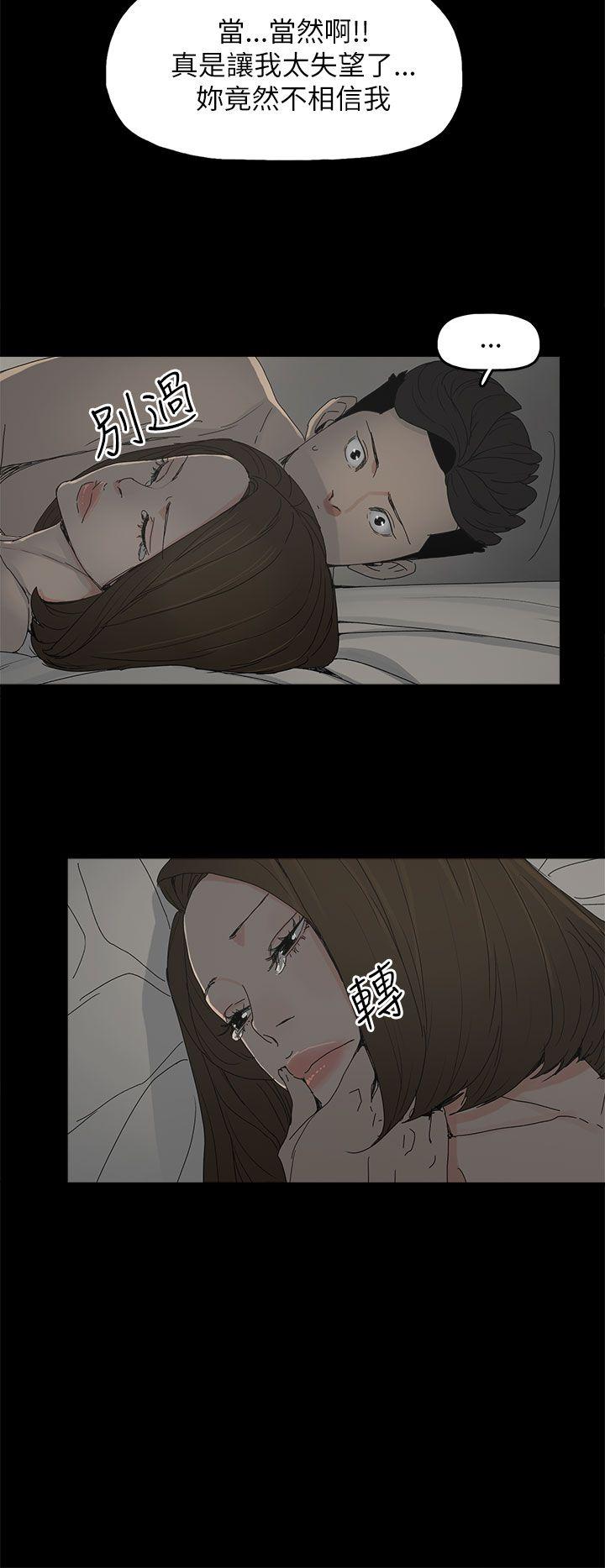 代理孕母 第33話 第31页