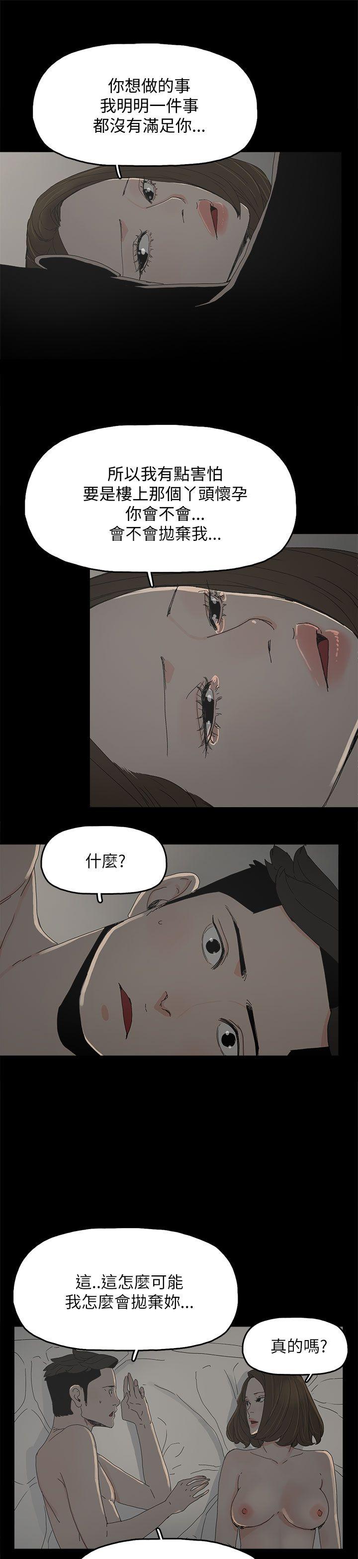 代理孕母 第33話 第30页