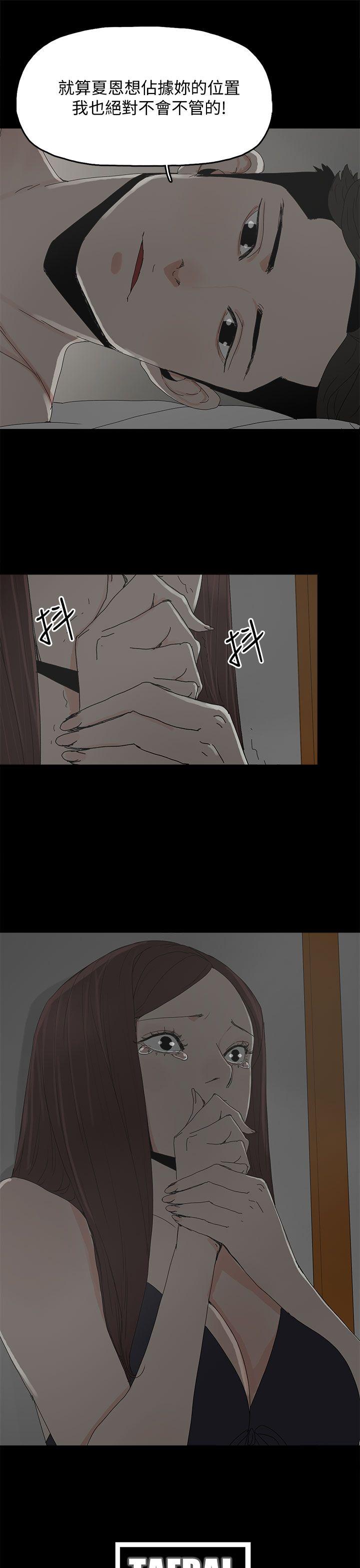 代理孕母 第33話 第32页