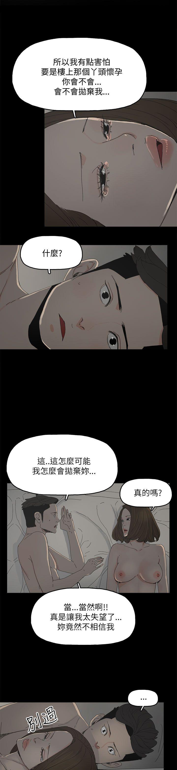 代理孕母 第34話 第1页