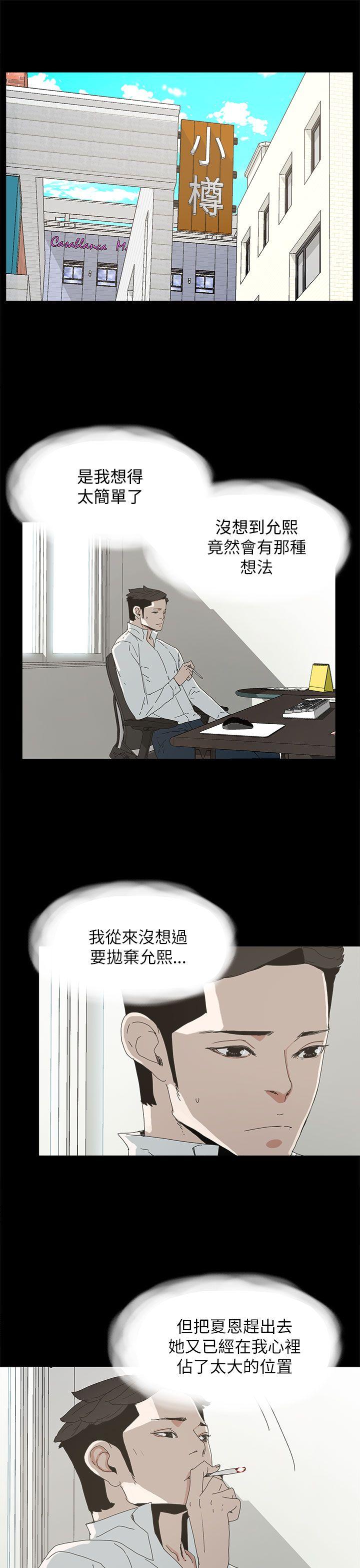 代理孕母 第34話 第6页