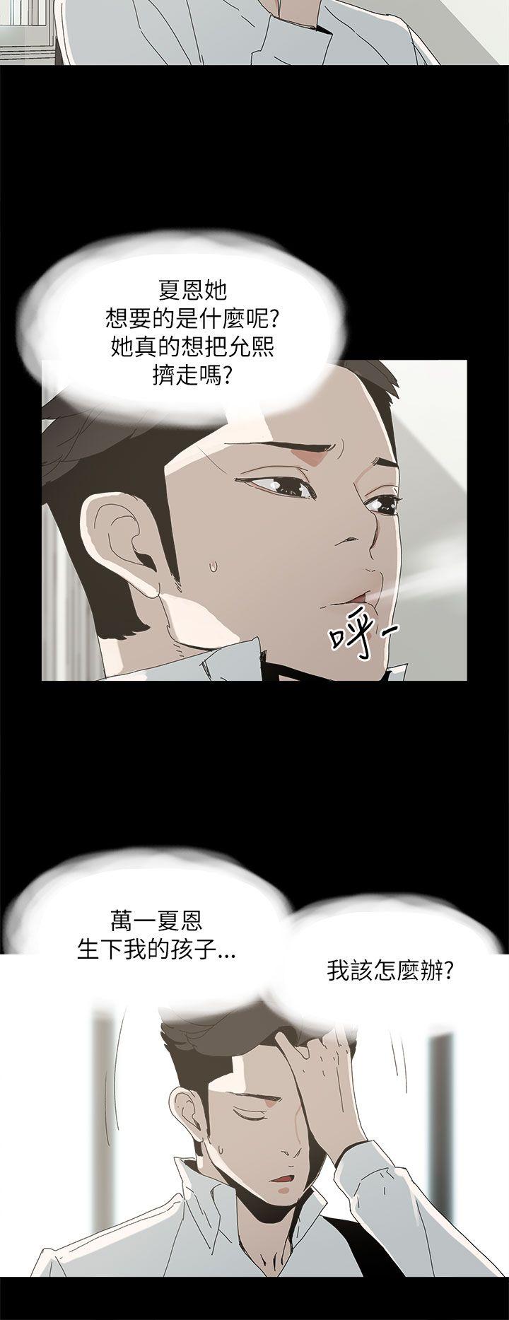 代理孕母 第34話 第7页