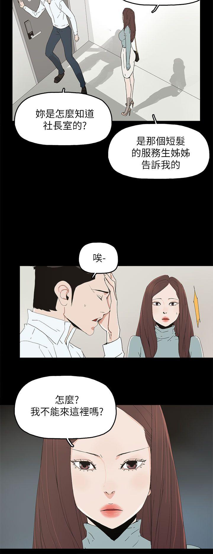 代理孕母 第34話 第9页