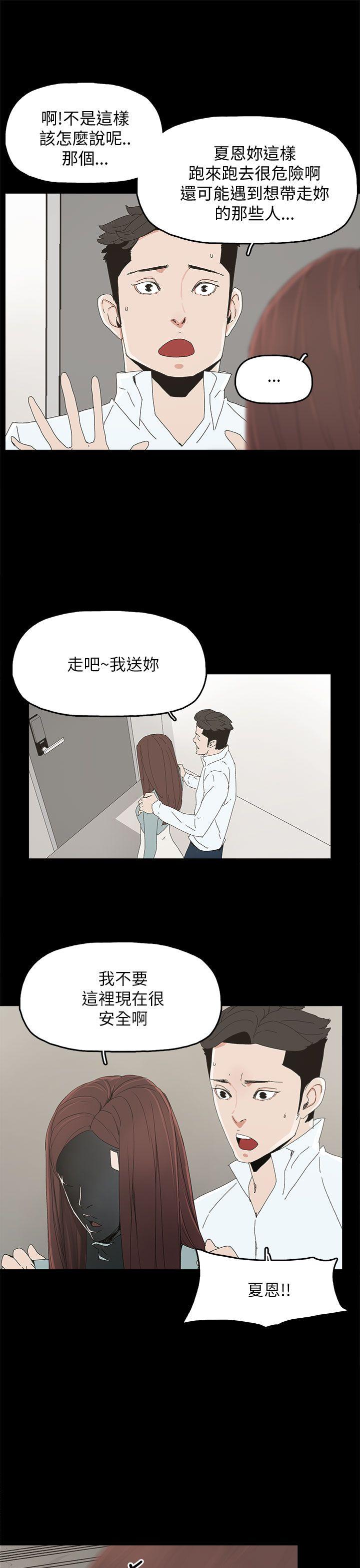 代理孕母 第34話 第10页