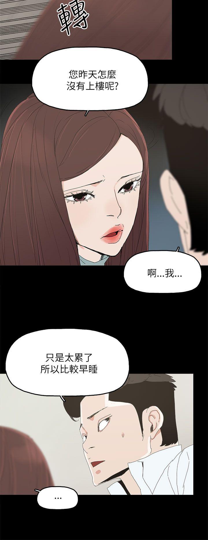 代理孕母 第34話 第11页