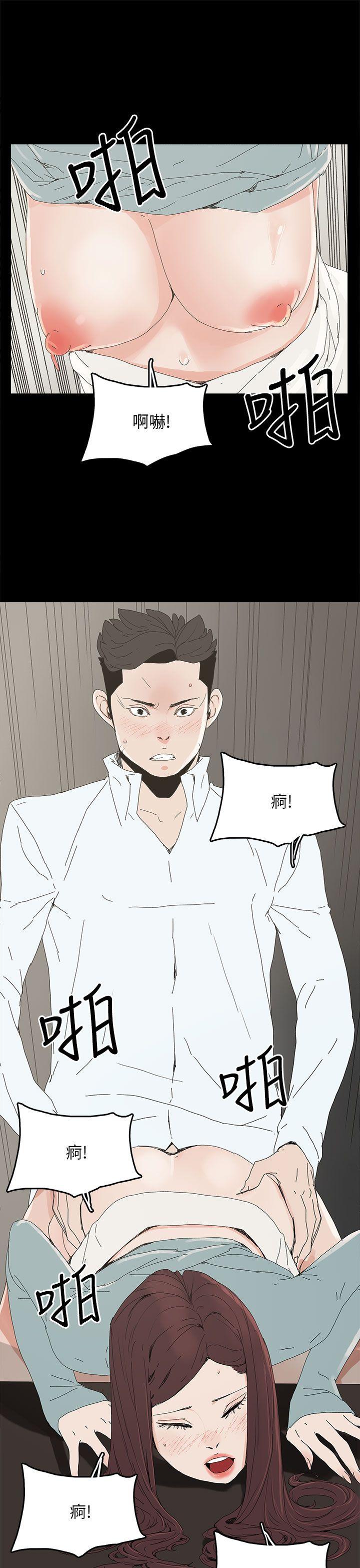 代理孕母 第34話 第14页