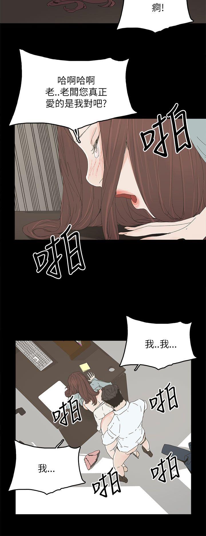 代理孕母 第34話 第15页