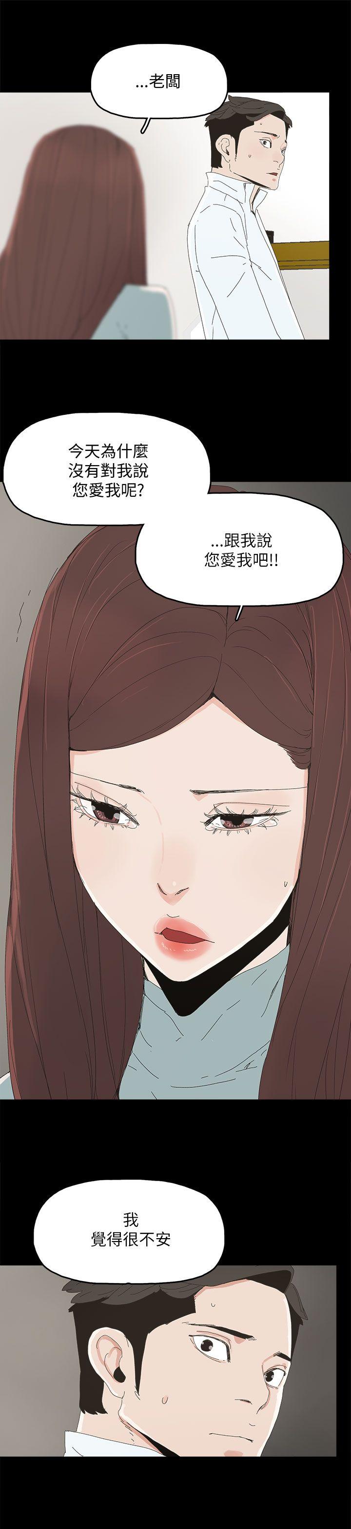 代理孕母 第34話 第20页
