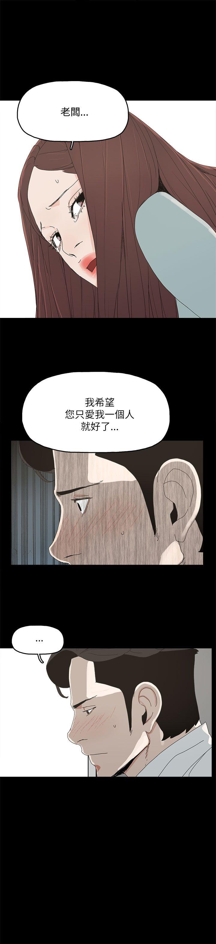 代理孕母 第34話 第16页
