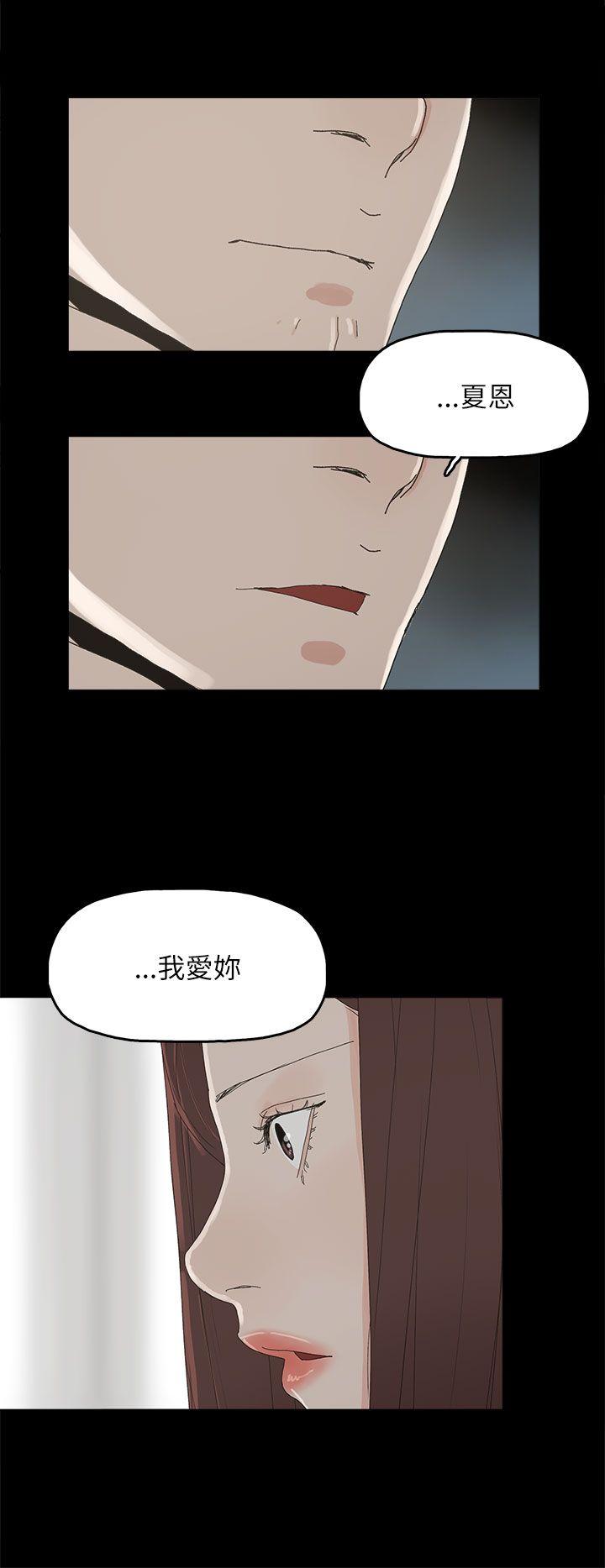 代理孕母 第34話 第21页
