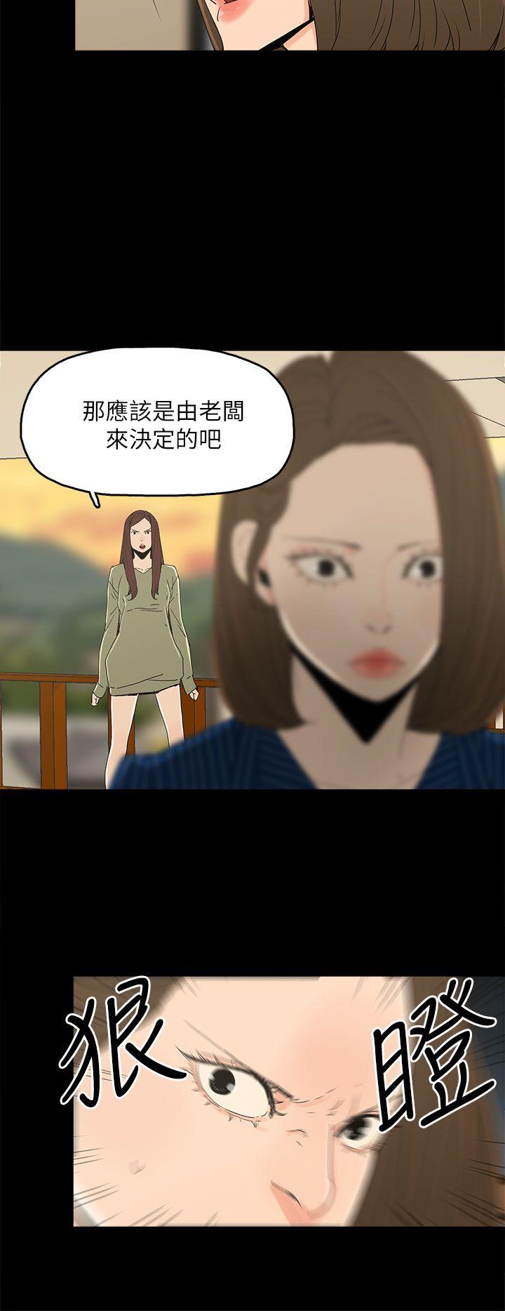 代理孕母 第34話 第29页