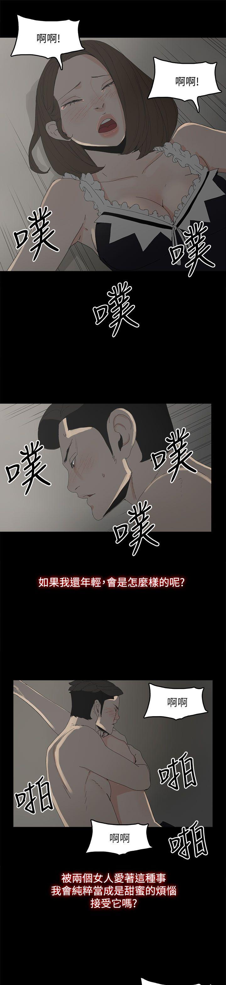 代理孕母 第34話 第34页