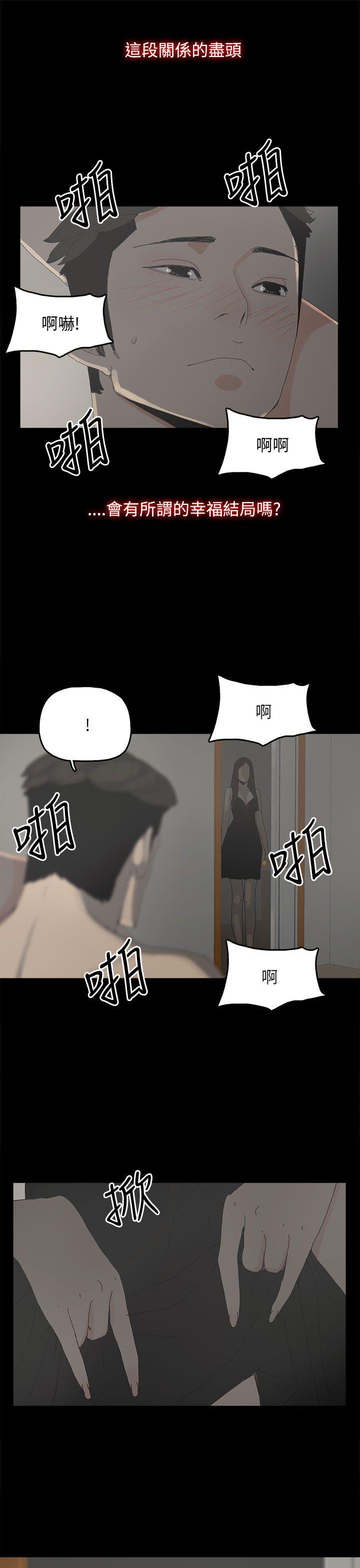 代理孕母 第34話 第36页