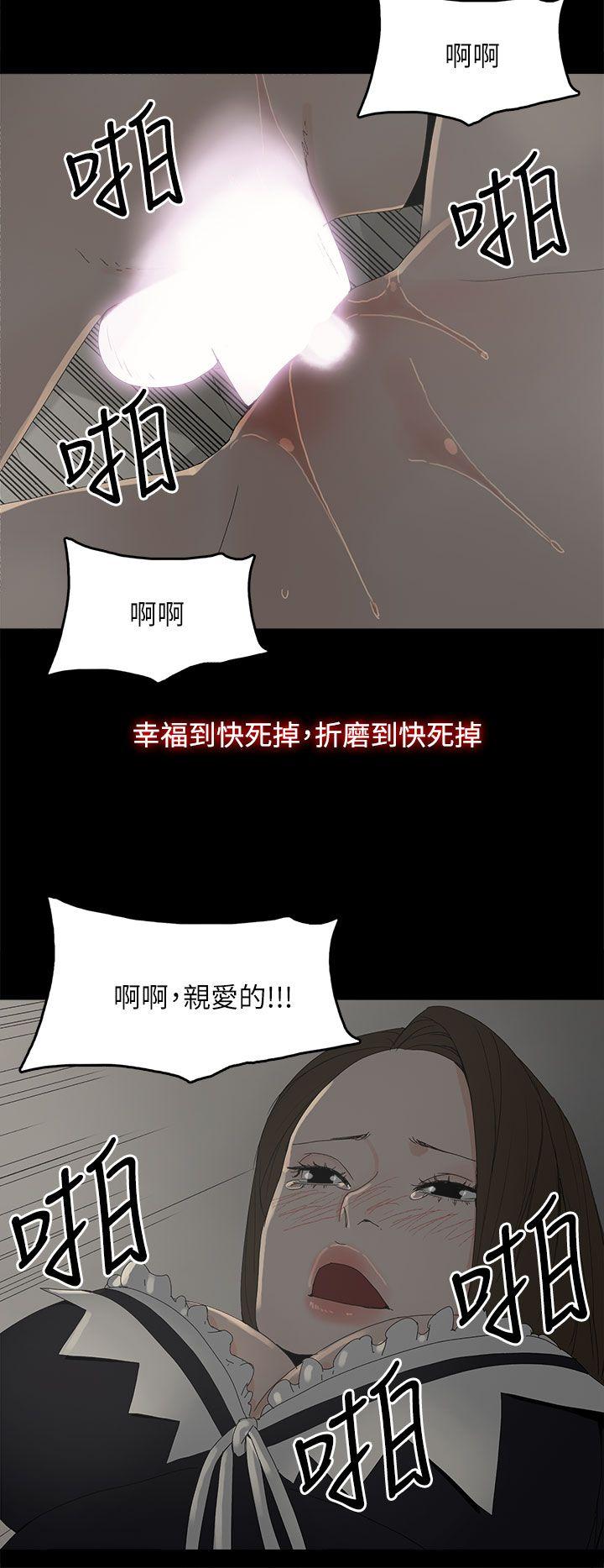 代理孕母 第34話 第35页