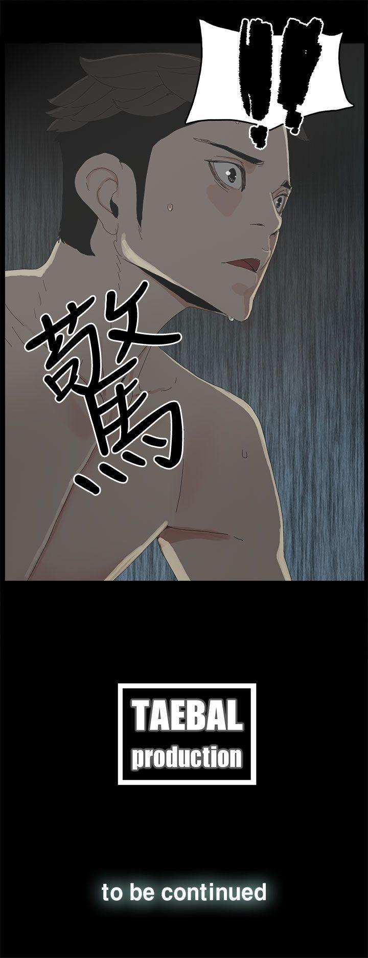 代理孕母 第34話 第38页
