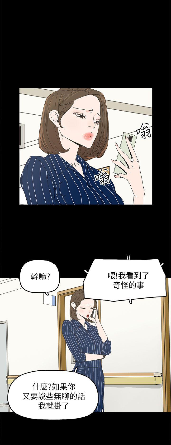 代理孕母 第34話 第25页