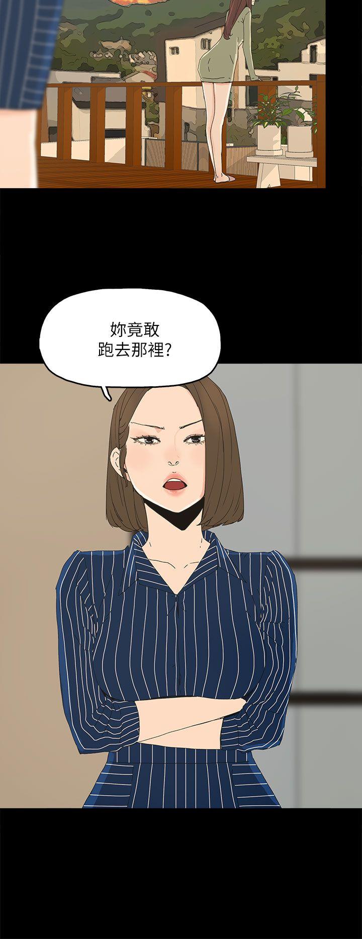 代理孕母 第34話 第27页