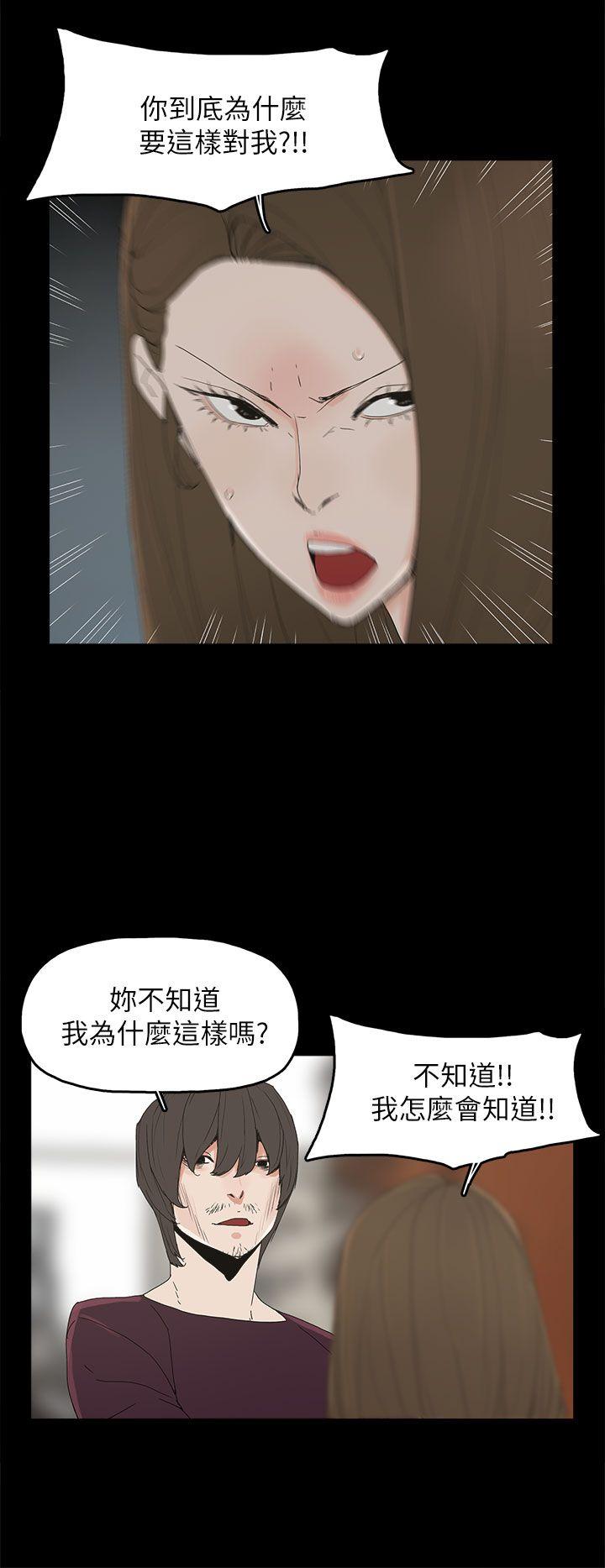 代理孕母 第40話 第9页
