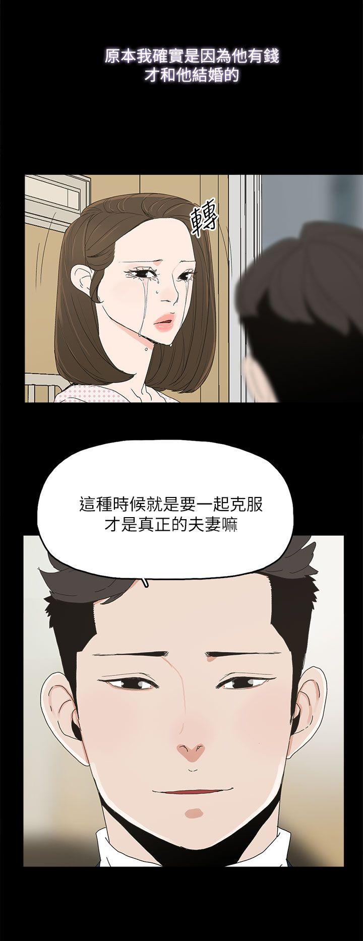 代理孕母 第40話 第33页