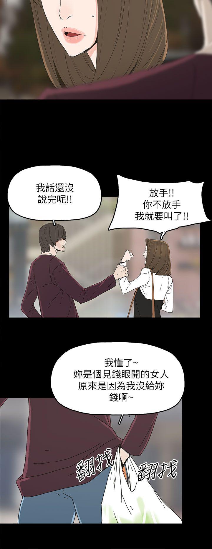 代理孕母 第40話 第7页