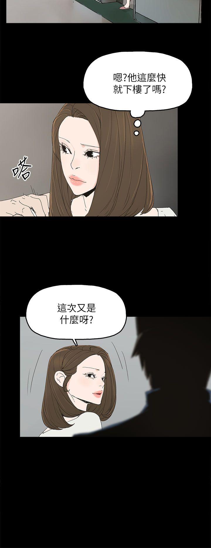 代理孕母 第40話 第15页