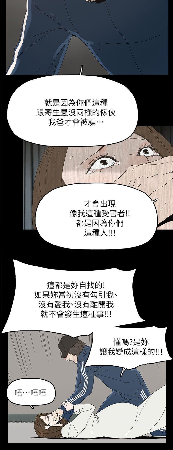 代理孕母 第40話 第17页