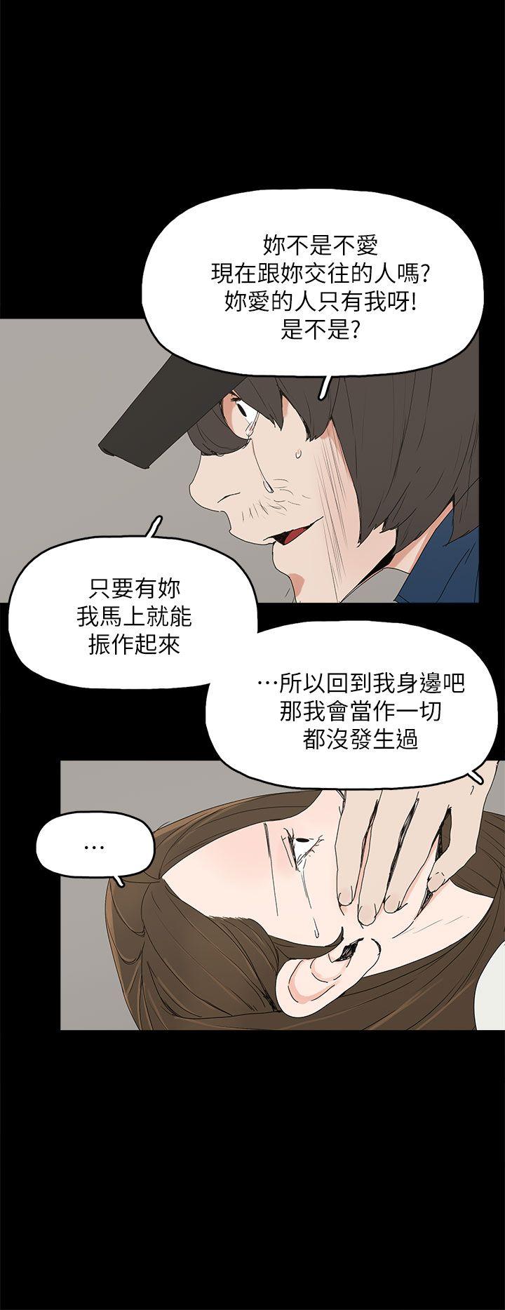 代理孕母 第40話 第19页