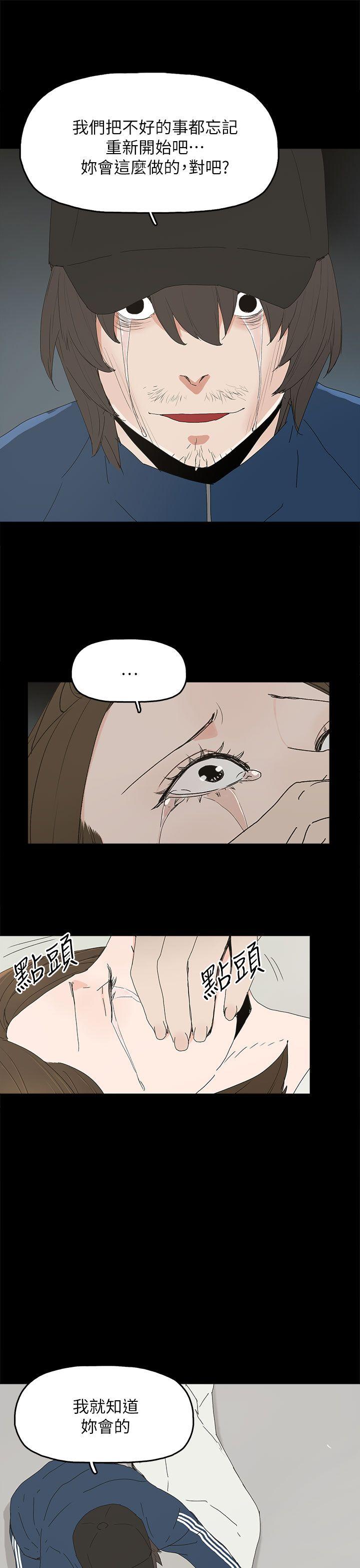 代理孕母 第40話 第20页