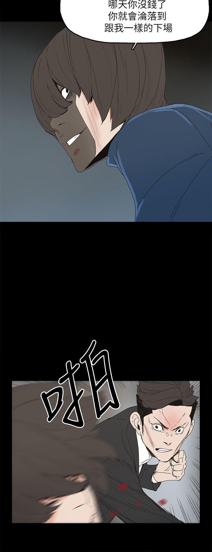 代理孕母 第40話 第27页